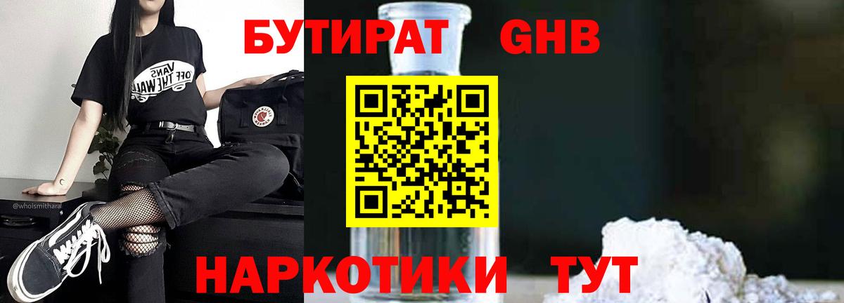 Бутират буратино  Бутират  Ржев  Вход с VPN 