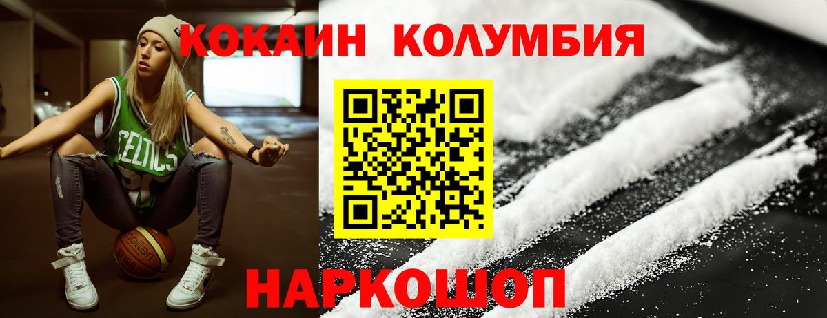Cocaine Эквадор Ржев