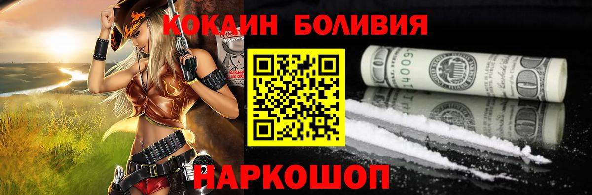Cocaine 98%  Вход с VPN  COCAIN Эквадор  Ржев 