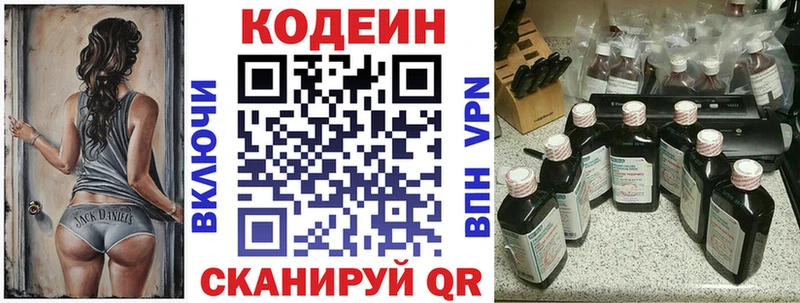 закладки  Ржев  Кодеиновый сироп Lean напиток Lean (лин) 