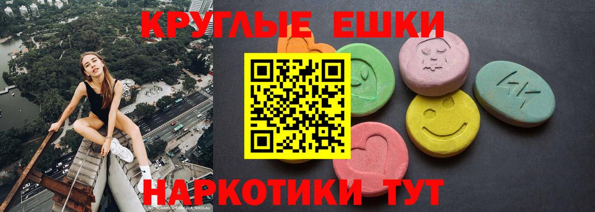 Ecstasy MDMA Ржев