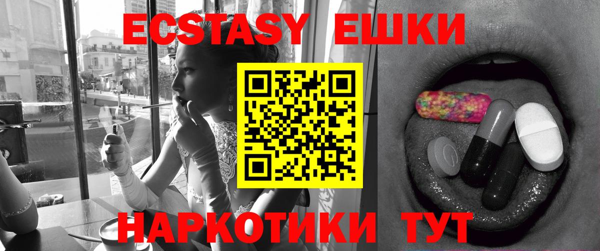 Экстази VHQ  ЭКСТАЗИ Cube  Ржев  Вход с VPN 