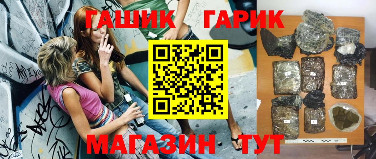ГАШИШ hashish  Вход с VPN  ГАШ Premium  Ржев 
