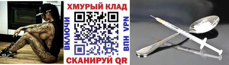 ГЕРОИН VHQ Ржев