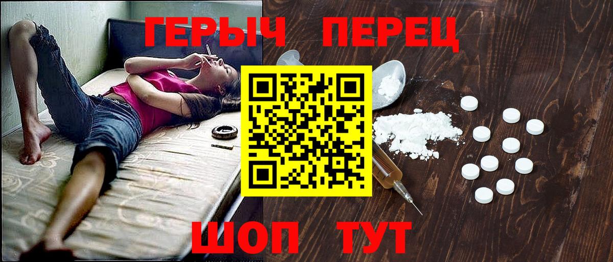 Героин белый  Вход с VPN  Ржев 