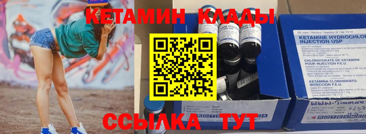 Кетамин VHQ  Вход с VPN  Кетамин VHQ  Ржев 