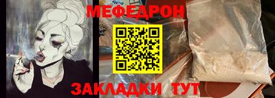 меф Азнакаево