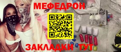 мефедрон мука Изобильный