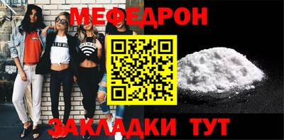 мефедрон мука Изобильный
