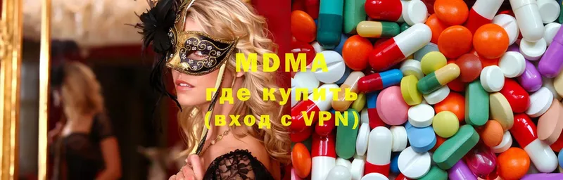 купить наркоту  Ржев  MDMA VHQ 