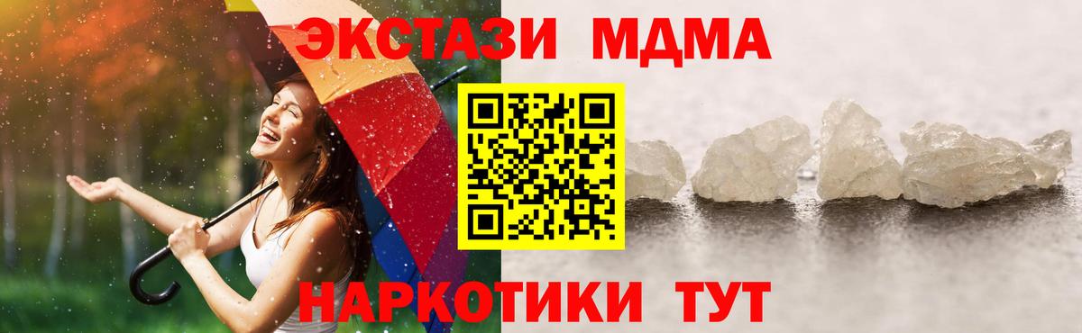 MDMA VHQ  МДМА  МДМА Molly  Ржев  Вход с VPN 