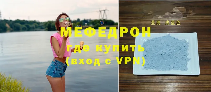 купить наркотики сайты  блэк спрут как зайти  МЕФ мука  Ржев 