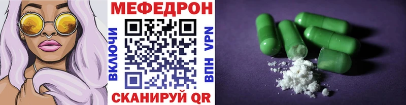 как найти наркотики Ржев Мефедрон мука