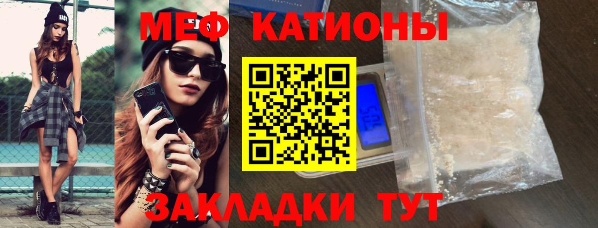 МЕФ кристаллы Ржев
