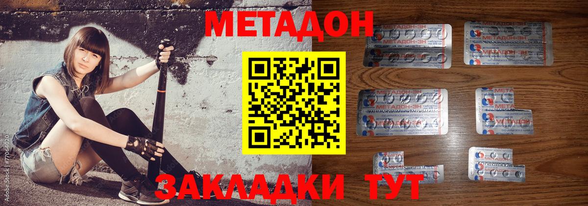 Метадон мёд  Вход с VPN  Ржев 