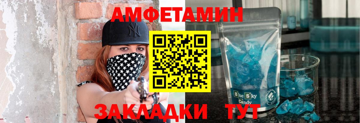 Первитин мет Ржев