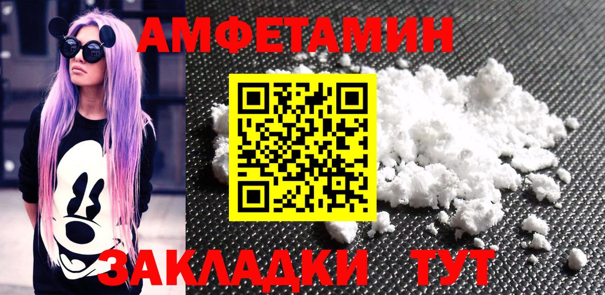Ржев  МЕТАМФЕТАМИН винт  Вход с VPN 