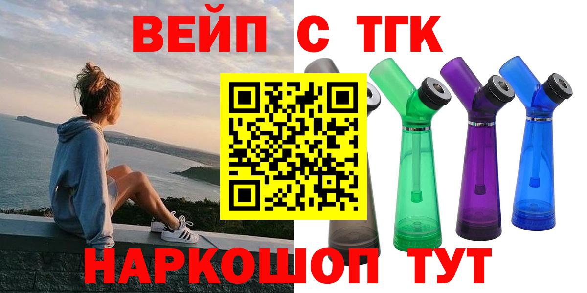 ТГК THC oil Ржев